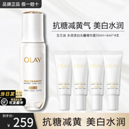 玉蘭油（OLAY）精華抗糖淡斑小白瓶美白亮膚精華露面部煙酰胺護膚品女友生日禮物 小白瓶精華液【到手共72ml】