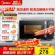 美的（Midea）微波爐經(jīng)典升級款M2A 家用小型20升平板式易清潔快捷雙旋鈕高效速熱殺菌除味以舊換新