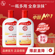 大寶SOD蜜抗氧化男女士面霜保濕補水溫和滋潤 秋冬護膚品擦臉送禮物 SOD蜜200ml*2瓶