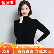 恒源祥羊毛衫女新款秋冬修身套頭半高圓領(lǐng)針織衫打底毛衣女 兩翻領(lǐng) 黑色 L 165