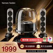 哈曼卡頓水晶4代 桌面藍牙音箱  電腦通用雙聲道 Soundsticks4 電腦音箱桌面藍牙音箱氛圍燈音響生日禮物 水晶4 黑色款