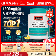 Swisse斯維詩(shī)高濃度深海無(wú)腥魚(yú)油1500mg膠囊含omega-3 DHA+EPA 400粒/瓶