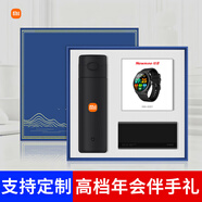 禮宜公司年會(huì )商務(wù)禮品定制周年慶紀念品活動(dòng)伴手禮送客戶(hù)慰問(wèn)員工獎品 黑：小MI保溫杯+紐曼手表+華為充電寶