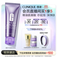 倩碧紫胖子潔面泡125ml 氨基酸洗面奶清潔敏感肌護(hù)膚品生日禮物送女友