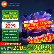 小米（MI）電視55英寸金屬全面屏120Hz高刷4K超高清智能雙頻wifi網(wǎng)絡(luò)藍(lán)牙語(yǔ)音家用辦公平板電視機(jī) 55英寸 Redmi 55英寸64G大存儲(chǔ) 標(biāo)配