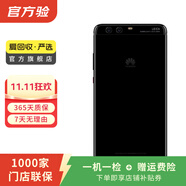 華為（HUAWEI） P10 Plus 手機(jī)  二手華為手機(jī) 二手手機(jī)國行優(yōu)惠券補(bǔ)貼 曜石黑 6G+128G