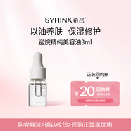 角鯊烷油美容油面部精華液精油呵護屏障平衡水油臉部情人節(jié)禮物