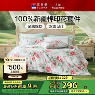 富安娜床上四件套 100%全棉數(shù)碼印花床單套件 單雙人被套 203*229cm 夏花