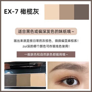 嘉娜寶KANEBO（KANEBO COFFRET D'OR）日本嘉娜寶眉粉三色立體臥蠶鼻影修容女防水汗不脫色 EX7深邃灰-3D升級款眉粉(日本本
