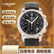 【二手99新】浪琴(LONGINES)男表女表 索伊米亞系列 自動(dòng)機械 日期顯示 二手奢侈品腕表 41mm黑盤(pán)皮帶L2.752.4.52.3
