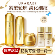 悠萊水乳凝時(shí)保濕抗皺緊致護膚品套裝禮物專(zhuān)柜正品 【倍潤型】水+乳+眼霜