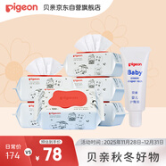 貝親（Pigeon）新生兒護臀兩件套（柔濕巾100片*6包+護臀膏35g）
