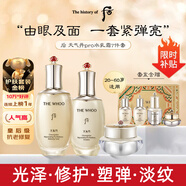 后（The history of Whoo）天氣丹水乳霜光耀煥活緊顏系列7件套 補水保濕提拉緊致送老婆禮物 新版天氣丹PRO7件套