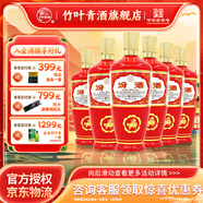 竹葉青酒 出口紅玻汾 炙熱紅 清香型白酒 光瓶酒 53度 500mL 6瓶 53度 500mL 6瓶