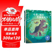 他們不跟我玩（3冊(cè)）：美國(guó)心理學(xué)會(huì)兒童情緒管理繪本 欺凌 同伴壓力 自我價(jià)值 勇敢自信 克服社交焦慮 不怕嘗試 同理心 專業(yè) 有趣 實(shí)用 3-8歲適讀