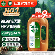 滴露（Dettol）洗衣消毒液衣物消毒水750mL除螨 家居地板殺菌 非84松木香