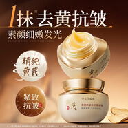 維特絲黃芪霜去黃提亮抗皺緊致抗衰老祛斑保濕面霜老國貨男女士護(hù)膚品