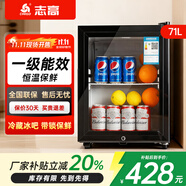 志高（CHIGO）冰吧冷藏柜 歐式恒溫紅酒柜家用酒店客廳電冰箱迷你小型單門辦公室留樣茶葉保鮮飲料藥品柜展示柜 一級(jí)能效71升（冷藏+微冷凍+帶鎖）