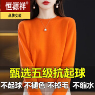 恒源祥【特價(jià)撿漏】秋冬圓領(lǐng)羊毛衫套頭毛衣寬松大碼針織衫打底衫上衣女 艾瑪橙 XL （125-135斤）
