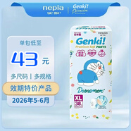 妮飄（Nepia）哆啦A夢(mèng)Genki弱酸輕薄型紙尿褲拉拉褲超薄透氣嬰兒尿不濕 XL拉拉褲38片