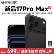 宏米1TB大內存手機 驍龍8+處理器 全網(wǎng)通5G新機7800MAh超薄旗艦大屏電競游戲學(xué)生百元機便宜老人智能機 星耀黑【官方正品·補貼立減500】 20GB+1024GB