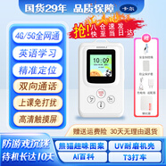 卡爾智能電子學(xué)生卡證校訊通兒童手機電話(huà) gps定位追蹤器防走丟失神器 KE27白色耐磨+助學(xué)+支付+AI+打車(chē)