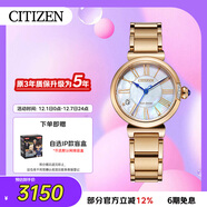 西鐵城（CITIZEN）手表女日韓表小鈴花光動(dòng)能貝母盤(pán)鋼帶時(shí)尚送圣誕禮物EM1063-89D
