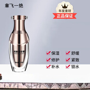 章飛一絕旗艦正品直銷(xiāo)祛斑液保養液修復霜組合套裝美容院護膚品 潤顏精華素50g