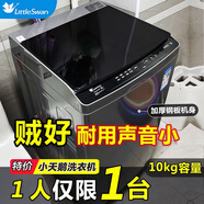 小天鵝（LittleSwan）洗衣機全自動(dòng)波輪10公斤KG大容量家用 免清洗內筒9小時(shí)預約 15分快洗單脫水省電噪音小 以舊換新 10公斤大容量[全新免清洗]包送包裝