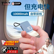 TULX日本品質(zhì)【3C認證】充電寶10000毫安快充小巧便攜迷你適用于小米蘋(píng)果oppo移動(dòng)電源數據線(xiàn)三合一k 清新綠【快充】標準版提速100％