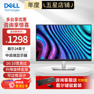 戴爾（DELL） 戴爾24英寸顯示器 16:10屏幕比例 旋轉升降 商務(wù) 辦公 娛樂(lè ) 臺式電腦 辦公 IPS顯示屏 USB-C接口 P2423 升級 P2425 電腦顯示屏