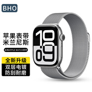 BHO蘋果手表表帶適用apple watch s11/s10/se/ultra3米蘭尼斯表帶iwatch s9/8/7/6/5/4金屬不銹鋼表帶