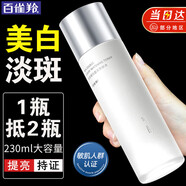 百雀羚（PECHOIN）爽膚水 氣韻補水保濕提亮美白淡斑去黃柔膚精華濕敷水男女護膚品 美白保濕水230ml