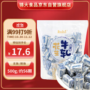 錦大 花生脆牛軋?zhí)?500g/袋 軟糖 奶糖 結(jié)婚糖果 婚慶喜糖 禮物