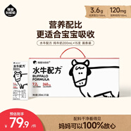 隔壁劉奶奶水牛配方苗條裝純牛奶200mlx15盒純牛奶+水牛奶 送禮禮盒