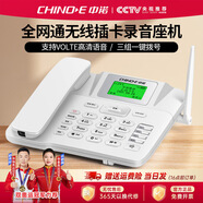 中諾C265全網(wǎng)通4G5G無(wú)線(xiàn)插卡座機家用辦公移動(dòng)電信聯(lián)通廣電固定電話(huà)機 C265典雅版白色