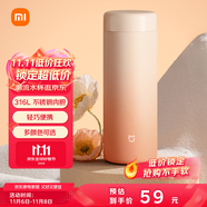 米家 保溫杯 316不銹鋼水杯 男女士杯子 大容量茶杯便攜 350ml漸變色