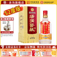 湯溝窖藏一號 42度/52度 濃香型白酒 節日送禮商務(wù)宴請純糧江蘇白酒 52度 500mL 1瓶 【高度單瓶】