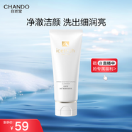 自然堂冰肌氨基酸保濕潔面乳100g洗面奶 適敏感肌 洗卸合一