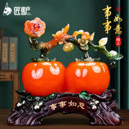 匠驢事事柿柿如意柿子擺件家居客廳酒柜博古架裝飾品喬遷之喜搬家禮物 大號事事如意長33寬18高32厘米