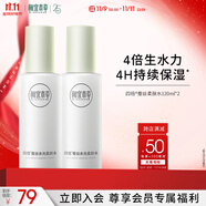 相宜本草四倍蠶絲水光柔膚水120ml兩瓶