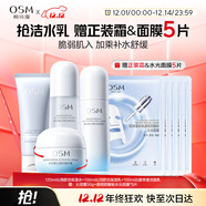 歐詩(shī)漫（OSM）沁潤舒活套裝(潔100g+水120ml+乳100ml)補水保濕護膚品圣誕禮物