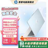 惠普（HP）星BOOK14 BOOK15  筆記本電腦 炫彩皮膚定制版 五色可選 流暢辦公學(xué)習PS游戲畫(huà)圖CAD編程看劇上網(wǎng) 14”海鹽芝士 R5-7520U/16G/512GB