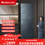 格力（GREE）晶弘雙門(mén)冰箱290升智能全變頻一級節能 大冷凍 -33℃深凍儲鮮 離子抗菌凈味 風(fēng)冷無(wú)霜家用兩門(mén)冰箱 BCD-290WPGA