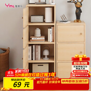 雅美樂(lè)書架落地簡(jiǎn)易書柜帶門原木色臥室書房陽(yáng)臺(tái)飄窗置物小柜子三層Y392