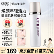 鄭明明（CMM）海洋保濕精華露鄭明明補水保濕化妝水爽膚水護膚品男女士新年禮物