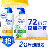 海飛絲去屑洗發(fā)水男士女士清爽去油1KG+薄荷1KG洗發(fā)露洗頭膏控油