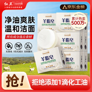 紅衛羊脂皂120g*10塊裝香皂洗臉洗澡二合一潔面皂羊奶肥皂國貨