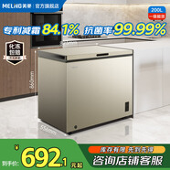 美菱（MeiLing）抑菌減霜201升單溫家用冷柜超薄84.1%減霜一級能效深冷速凍120小時(shí)斷電保護BC/BD-201DT白以舊換新 熱銷(xiāo)-炫金 200升 BC/BD-200DTX