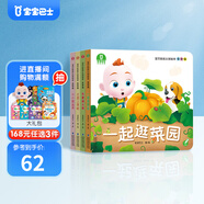 寶寶巴士【168任選3件】繪本0-3歲好習慣繪本成長(cháng)故事系列 行為習慣養成幼兒園小班硬皮繪本兒童早教思維啟蒙讀物生日禮物 食物篇/4冊